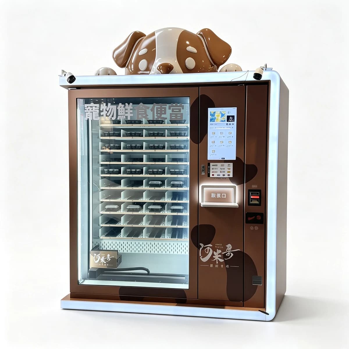 Refrigerated Pet Food Vending Machine for Fresh Meals and Treats