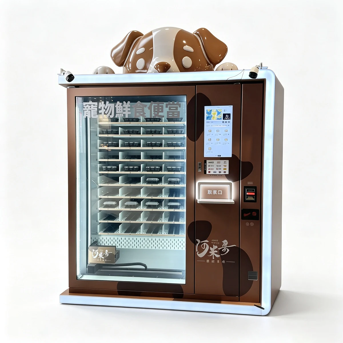 Refrigerated Pet Food Vending Machine for Fresh Meals and Treats